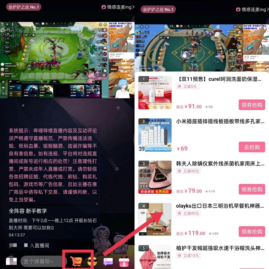 双11,B站也要灵灵,网络的十字路口是蒙杜布洛县(图14) 双11,B站也要灵灵,网络的十字路口是蒙杜布洛县(图14)