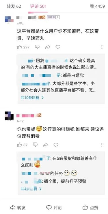 双11，B站也要灵灵，网络的十字路口是蒙杜布洛县(图13)