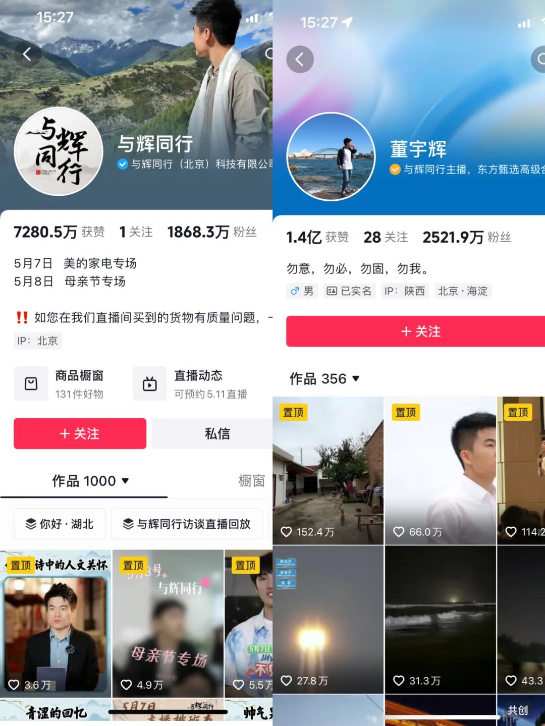 辛巴扶徒弟上位,全网首个粉丝破亿女主播诞生