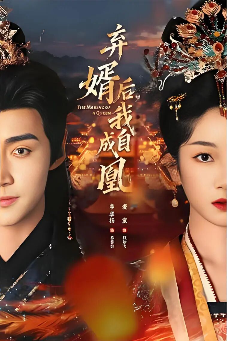 سۇمرۇغقا ئايلانغان بانۇ