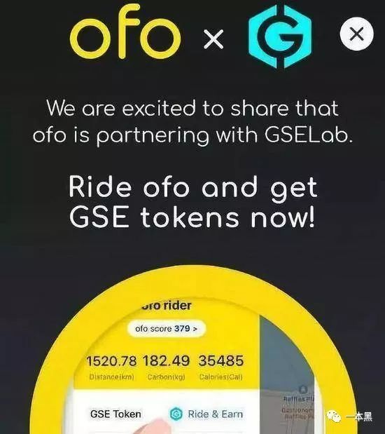 ofo小黄车变返利软件，脸都不要了，你还指望它退押金？(图6)