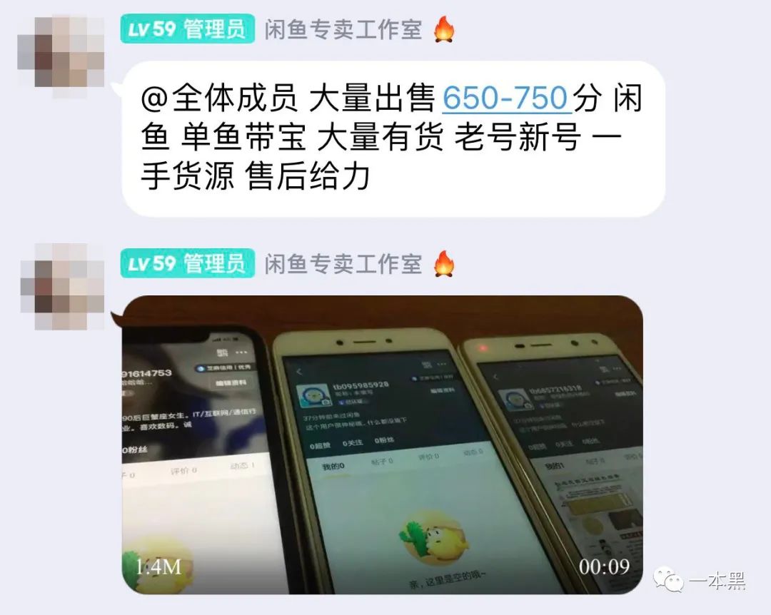 闲鱼聊天能发图片吗图片