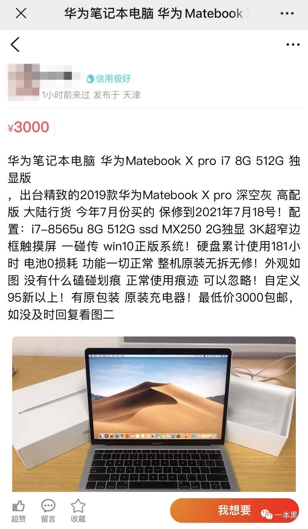 手机闲鱼私聊在哪里_手机闲鱼怎么私聊_闲鱼上私聊