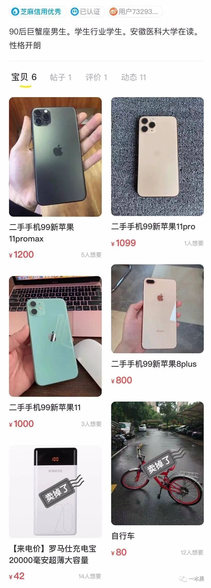 手机闲鱼怎么私聊_手机闲鱼私聊在哪里_闲鱼上私聊