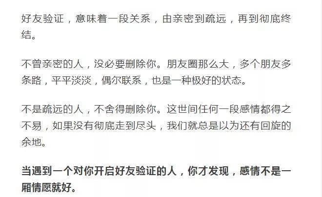 相親網站比較  你已被對方刪除好友！ 情感 第2張