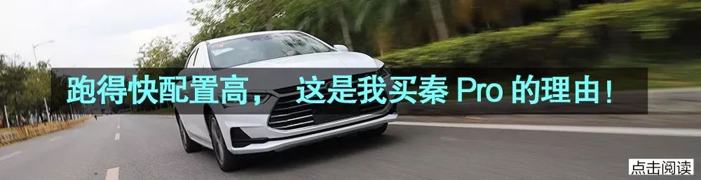 評測過這款「小號A8」發現，是實力不允許它低調！ 汽車 第61張