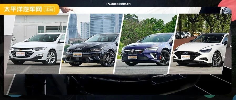 二十万买紧凑？ 这四款中级车能买高配了