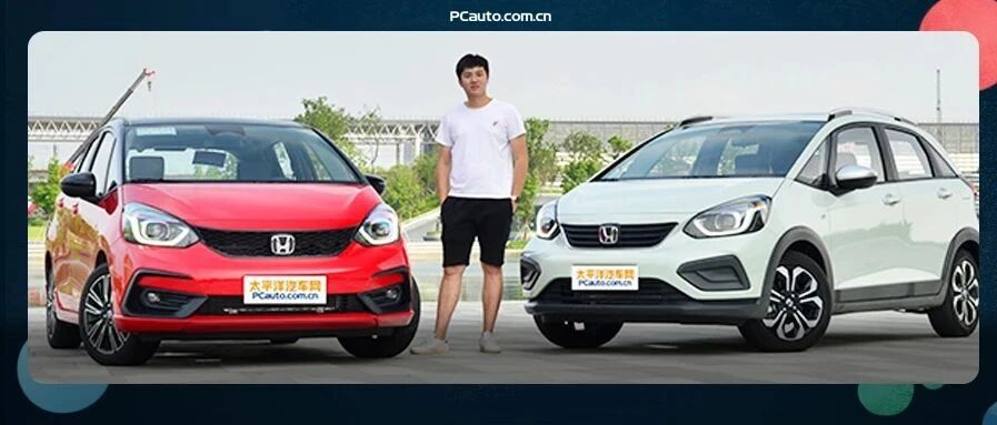 三代车主试驾四代飞度：大三角窗\噪音变小\全LED大灯，我要换车！