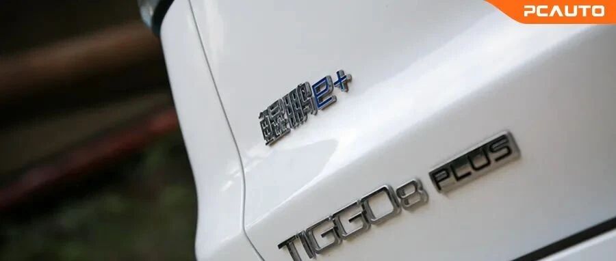 这有可能是国产最强混动？