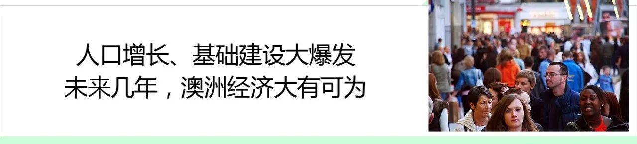 国际买家:澳洲为全球房产投资环境最稳定国家之一;英国脱欧背景下