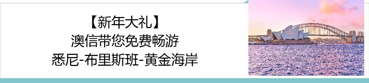 国际买家:澳洲为全球房产投资环境最稳定国家之一;英国脱欧背景下