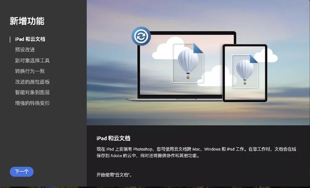 Photoshop2020来了，ACR这个新功能绝对实用！