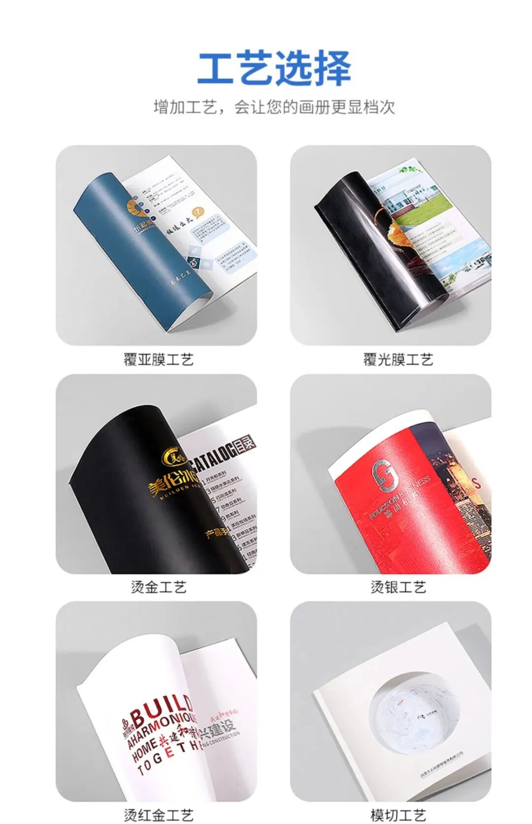 宣傳圖冊印刷_印刷圖冊_淄博圖冊印刷