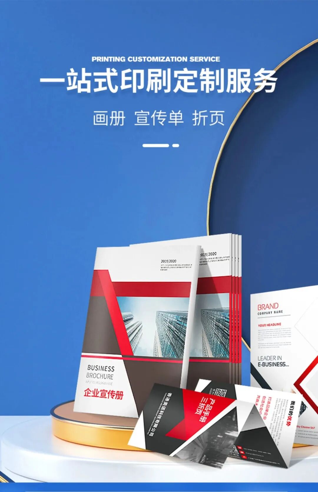 印刷圖冊_宣傳圖冊印刷_淄博圖冊印刷