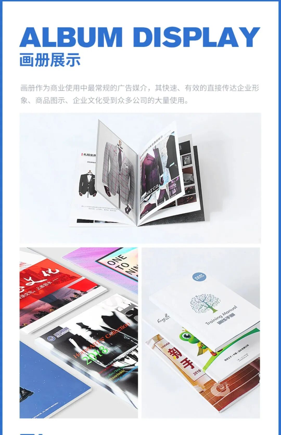 宣傳圖冊印刷_淄博圖冊印刷_印刷圖冊