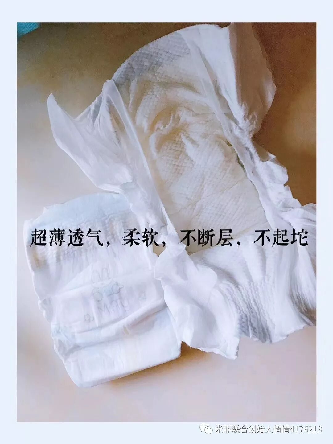 米菲纸尿裤为什么这么多人选择？是因为...........