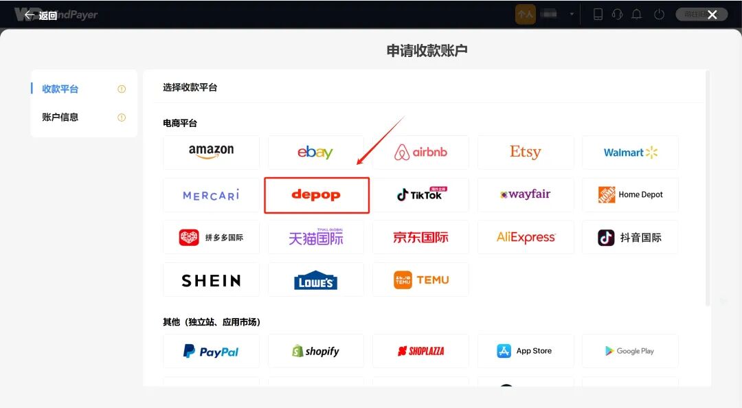 Depop Payments提现流程详解 海外账户绑定及结汇教程