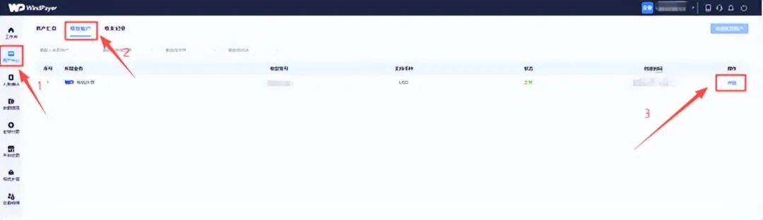 Steam开发者账号绑定WindPayer收款教程