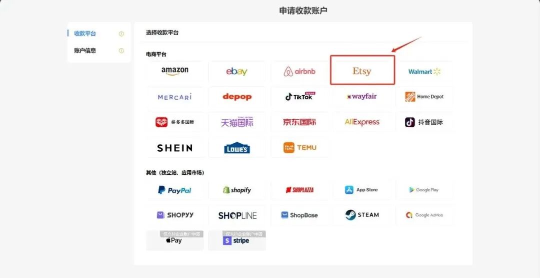 Etsy美国新店铺收款方法 第三方平台提现不占外汇额度