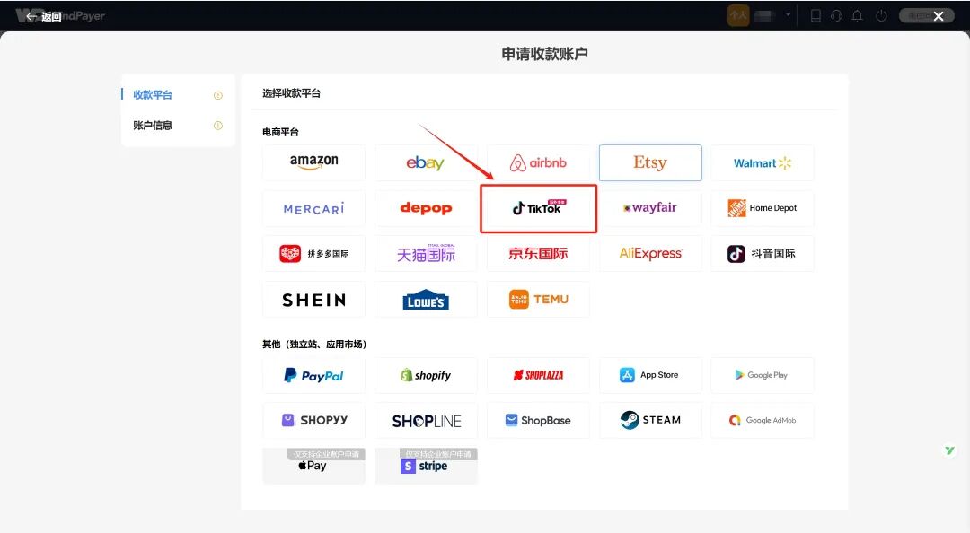 TikTok带货佣金提现指南 东南亚美国收款渠道对比与风险提醒