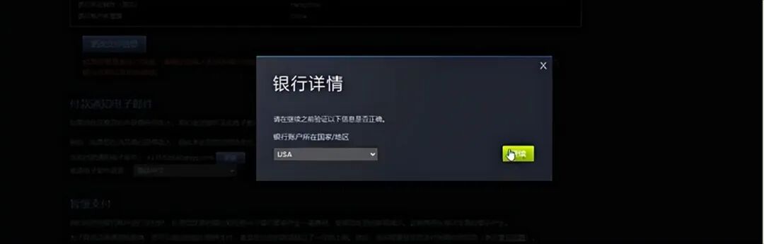 Steam开发者账号绑定WindPayer收款教程
