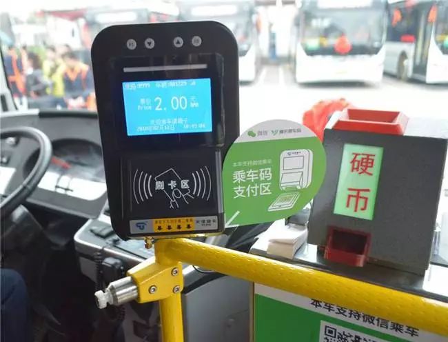 WeChat Just Launched Traffic Card That Available Nationwide！ 科技 第11張