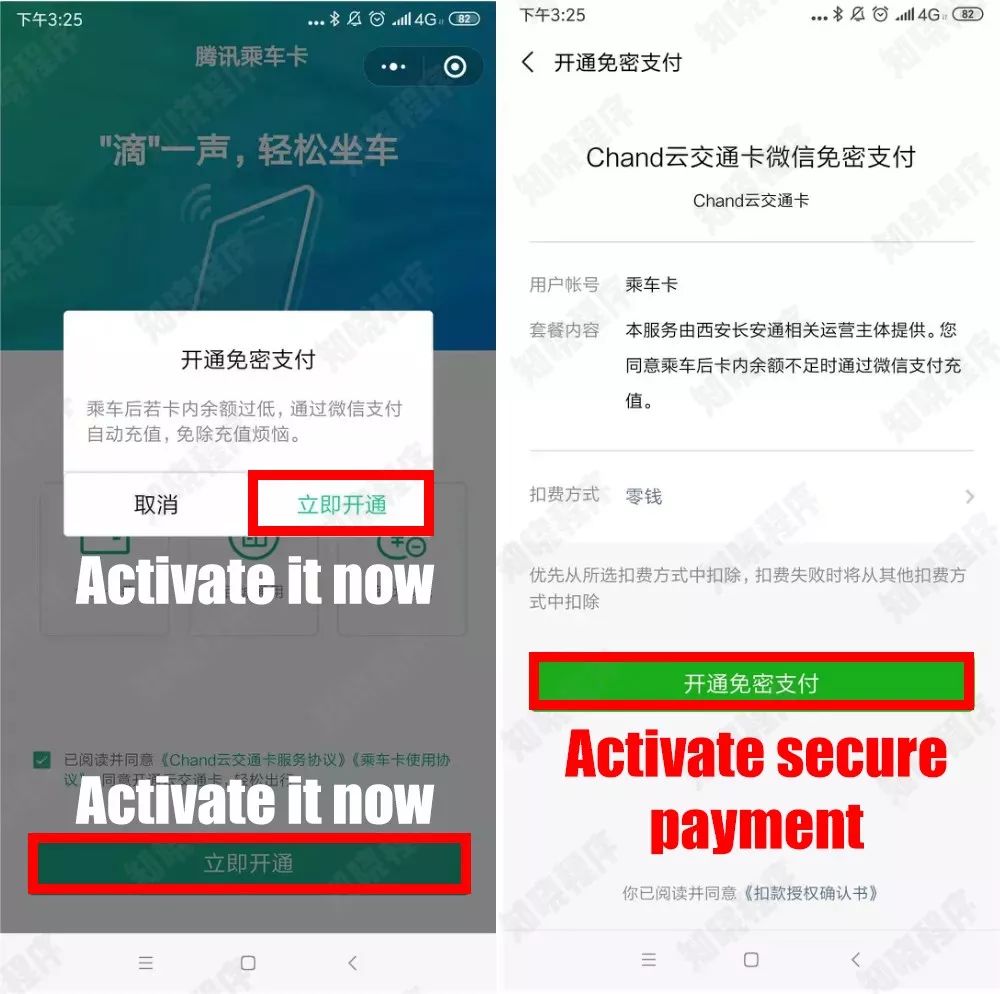 WeChat Just Launched Traffic Card That Available Nationwide！ 科技 第7張