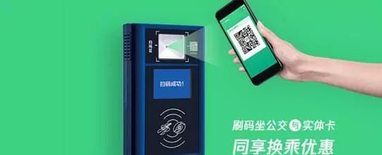 WeChat Just Launched Traffic Card That Available Nationwide！ 科技 第2張