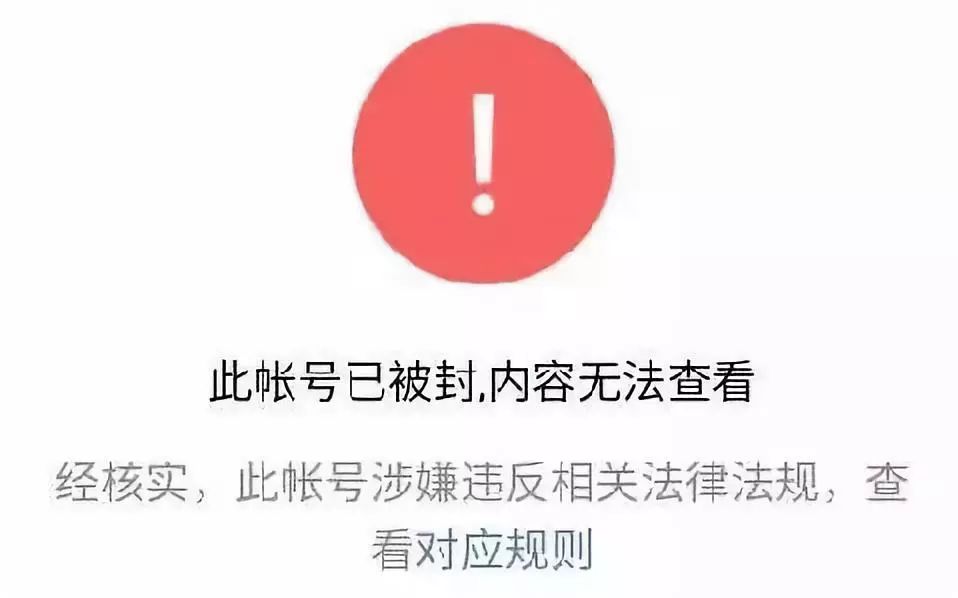 WeChat New Ban！ Don't Share This Content in WeChat！ 科技 第5張