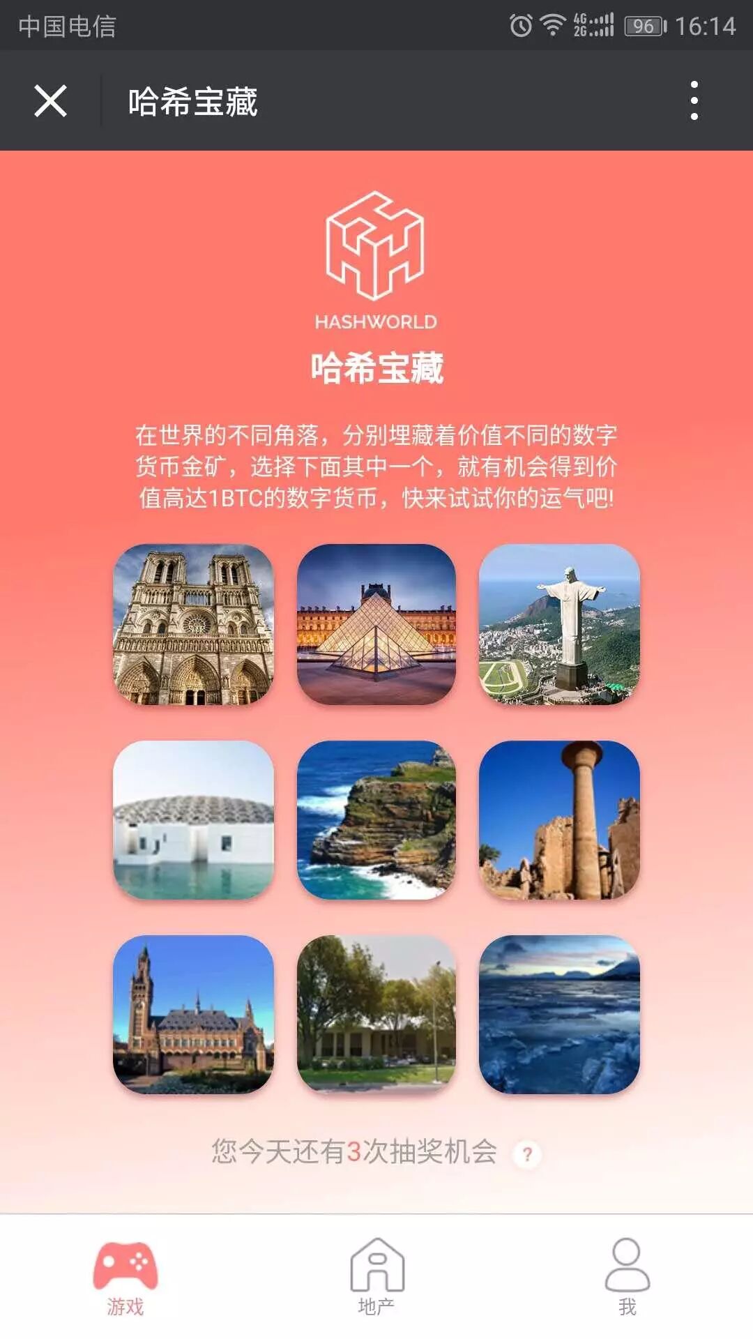 这款获得200万美元投资的区块链游戏《哈希世界》，本质上却是一款H5打砖块？