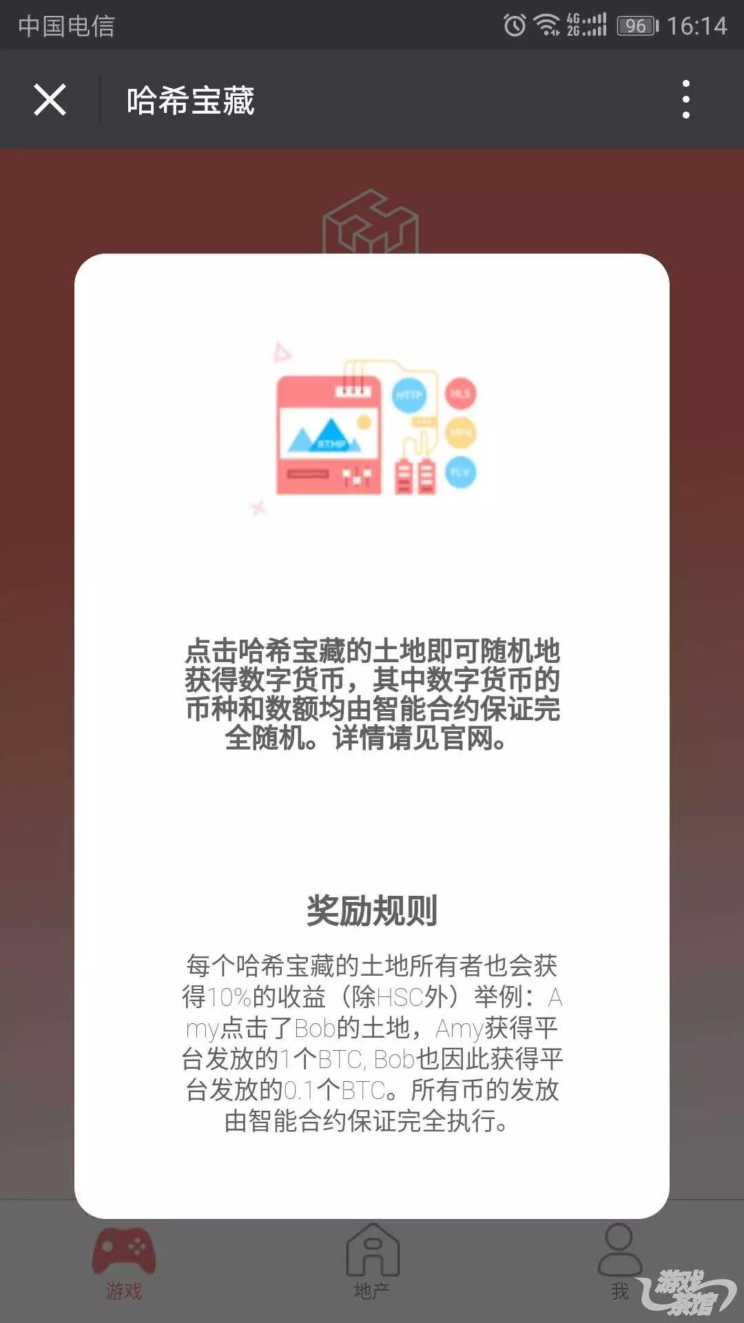 这款获得200万美元投资的区块链游戏《哈希世界》，本质上却是一款H5打砖块？