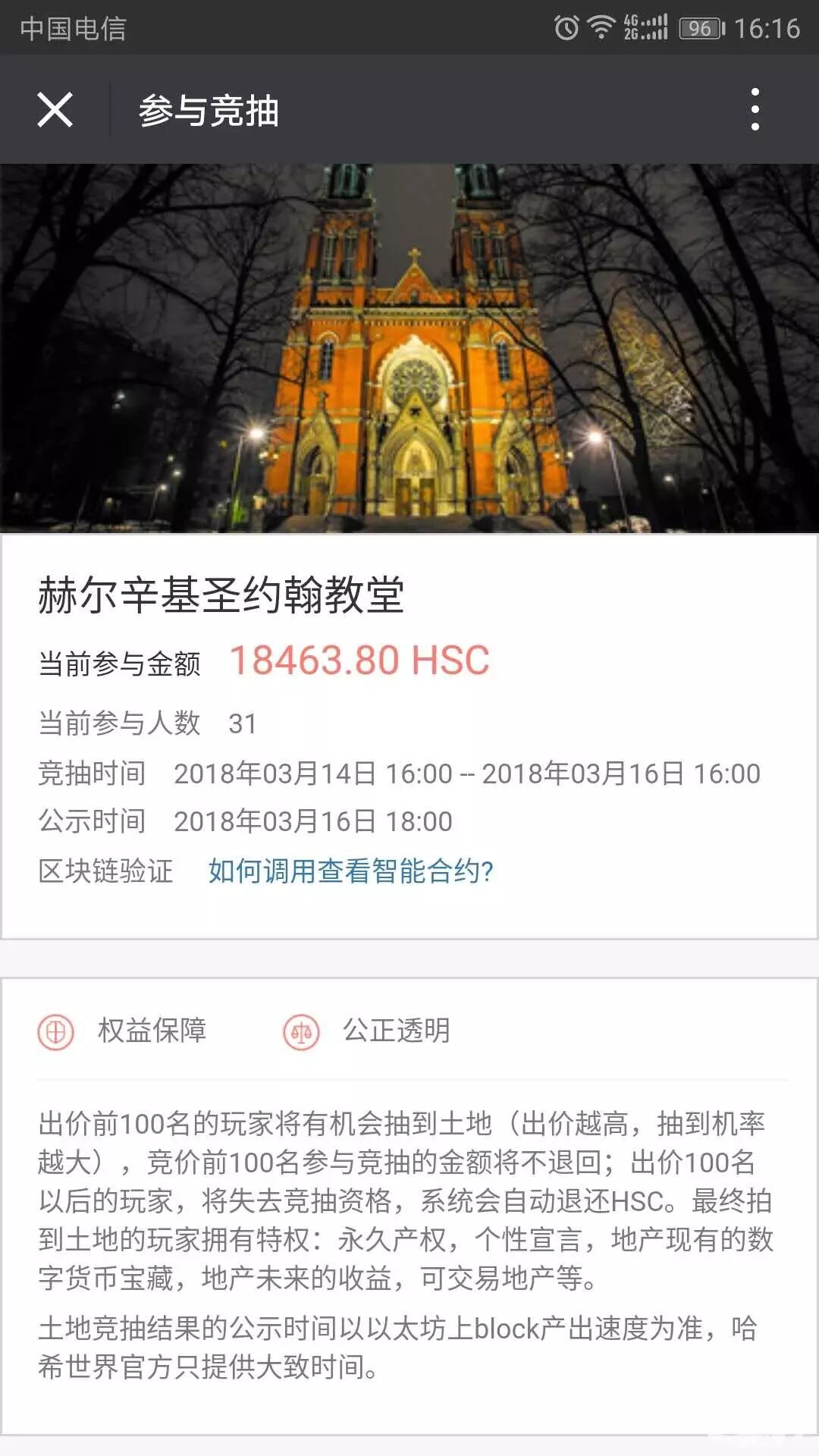 这款获得200万美元投资的区块链游戏《哈希世界》，本质上却是一款H5打砖块？