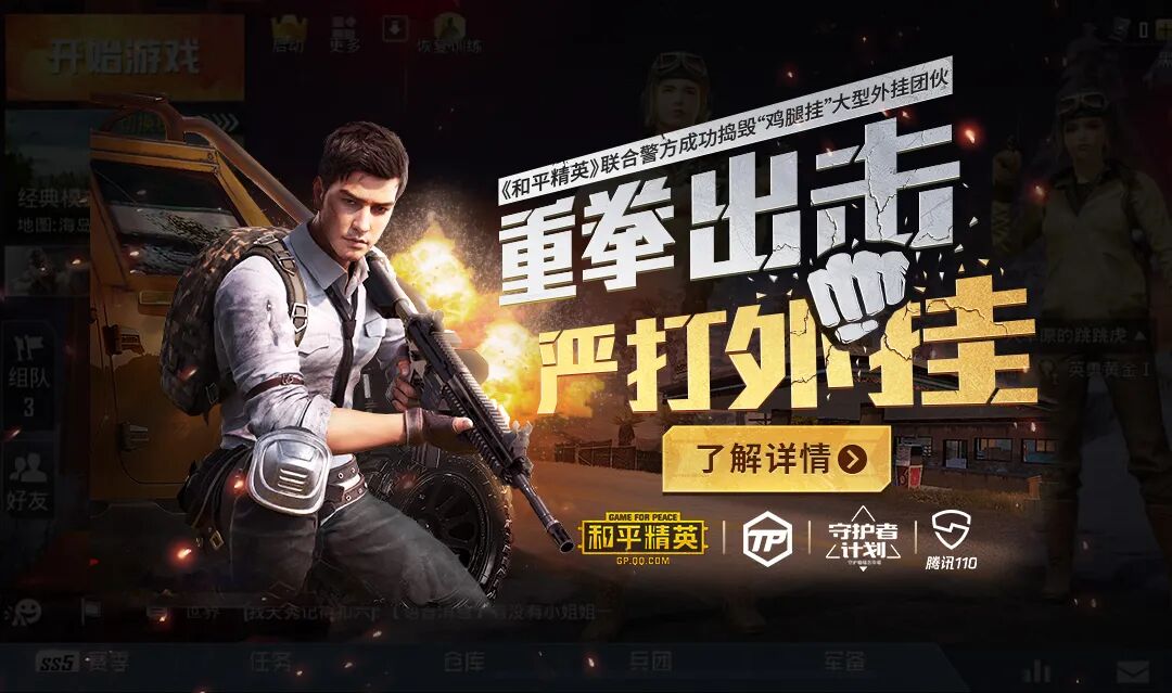 香肠派对直装科技和平精英开镜瞄准为什么自己动了