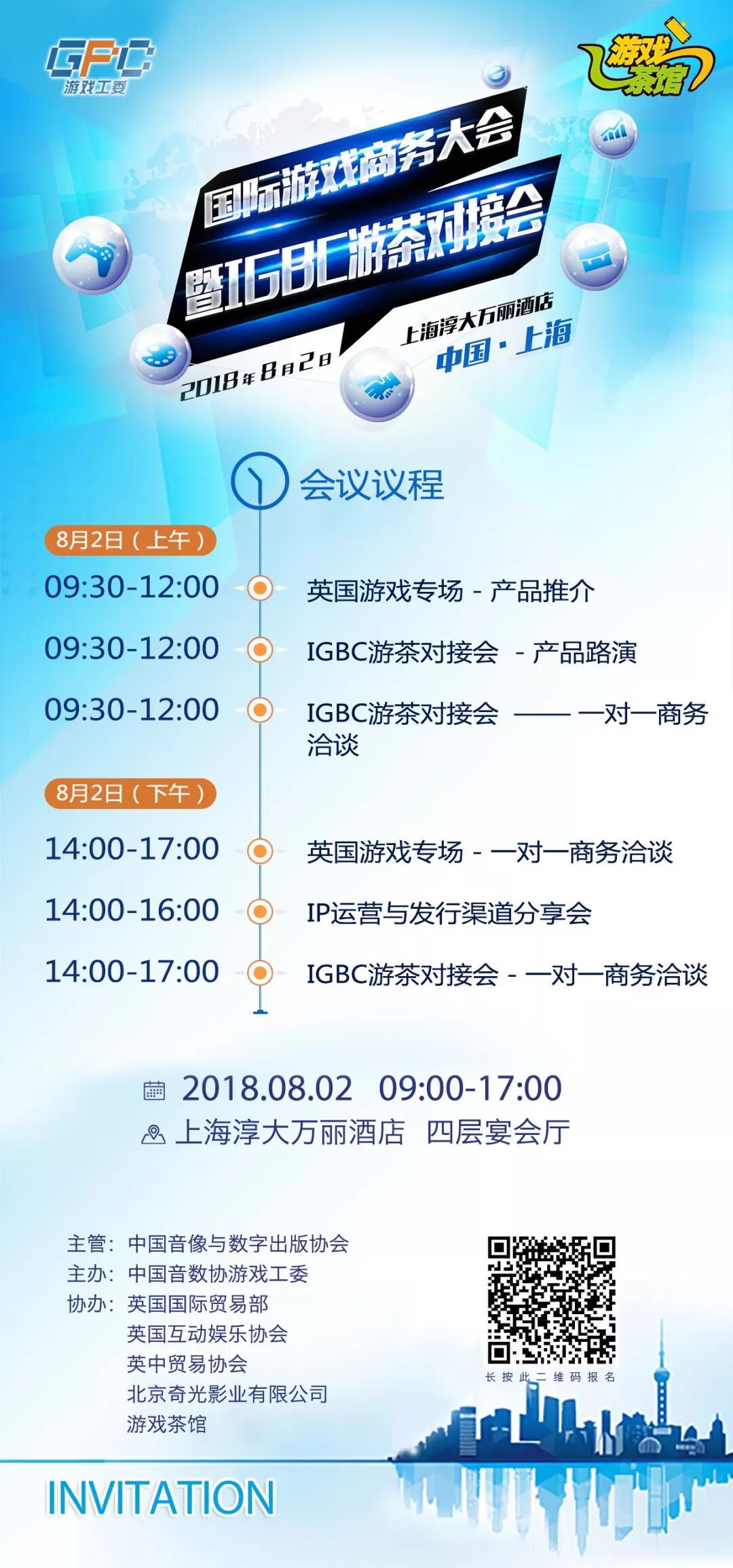 IGBC游茶对接会： 路演CP名单终版出炉 精品不容错过