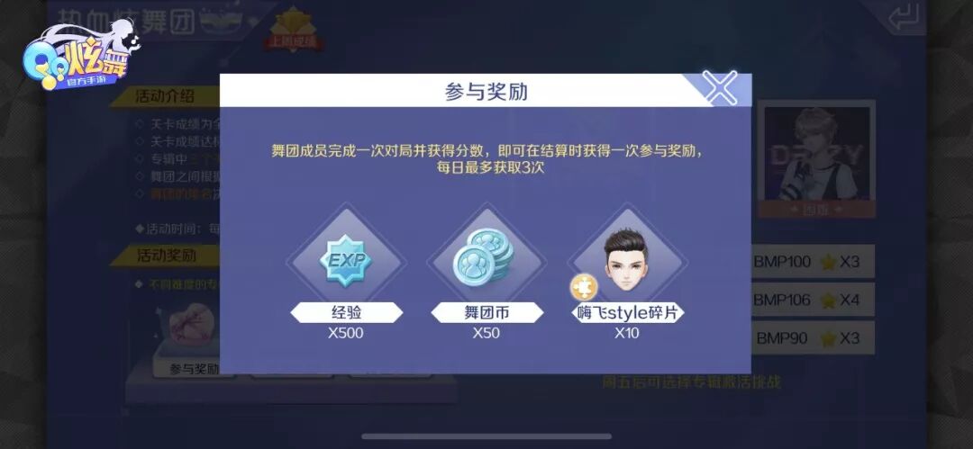 《QQ炫舞手游》联袂海飞丝玩转“热舞”，跨界联动看点十足