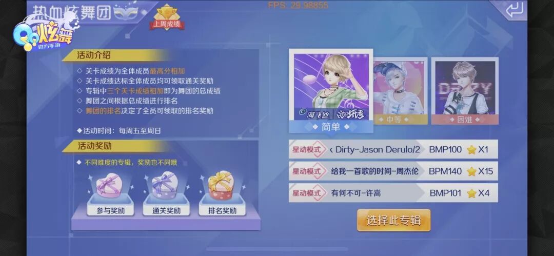 《QQ炫舞手游》联袂海飞丝玩转“热舞”，跨界联动看点十足