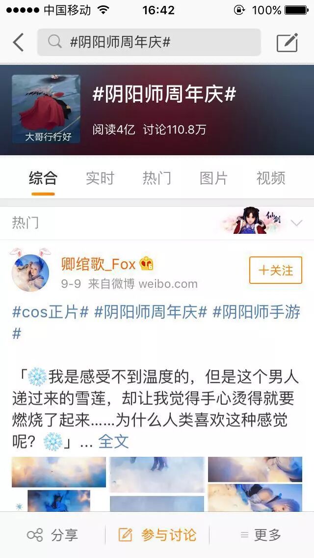 新剧情×新式神，阴阳师2周年庆全新版本能否撬动IP进阶？