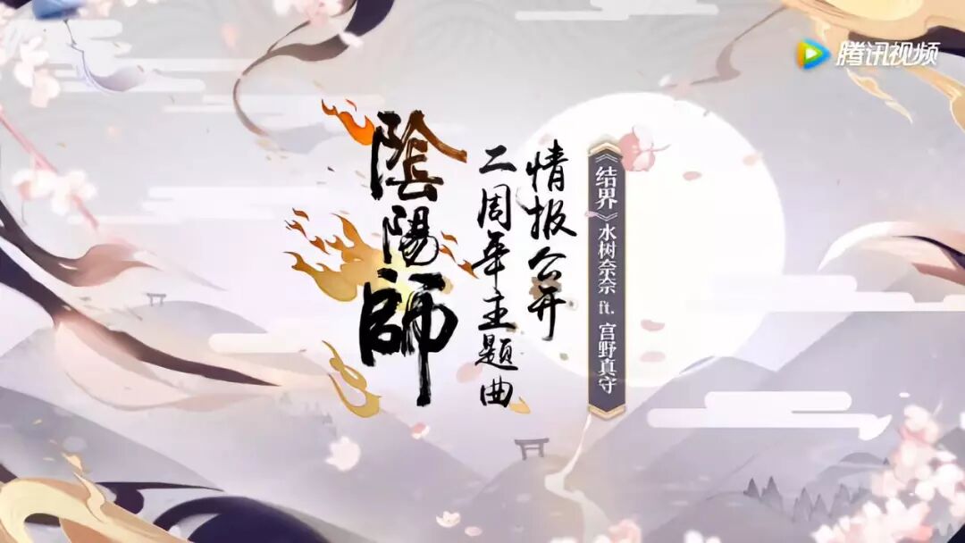 新剧情×新式神，阴阳师2周年庆全新版本能否撬动IP进阶？