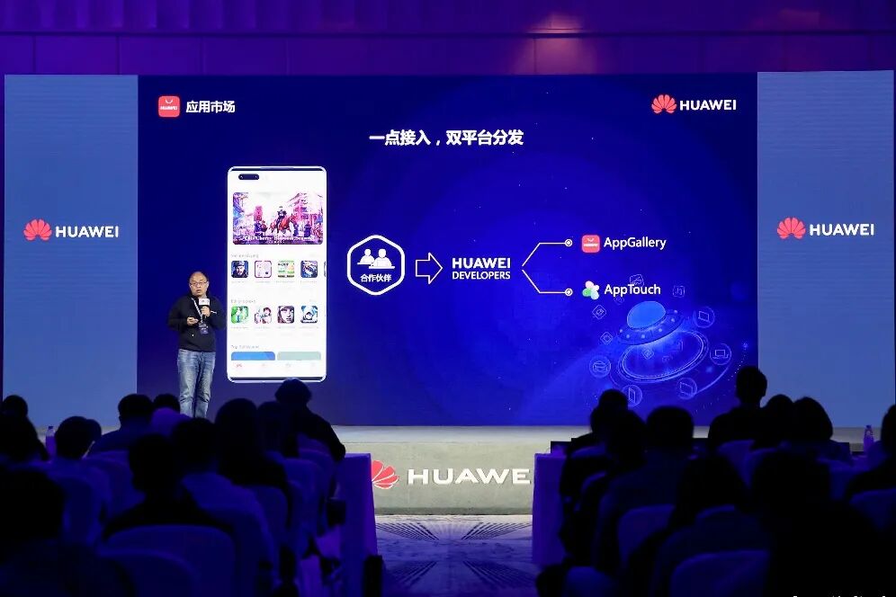 华为AppTouch创新订阅模式，出海创收事半功倍