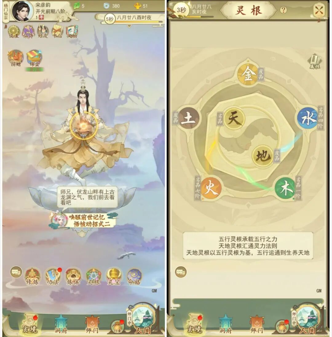 三年磨一剑，高沉浸感修仙游戏《云端问仙》突袭市场