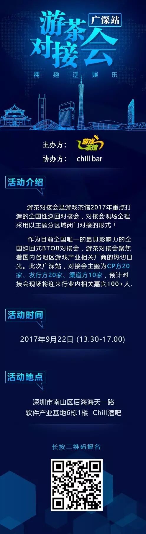 规模空前 游茶对接会（广深站）首批参会企业名单曝光