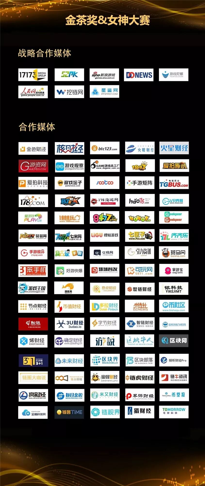 历届游茶女神精彩瞬间回顾 第六届女神大赛携重磅奖品来袭