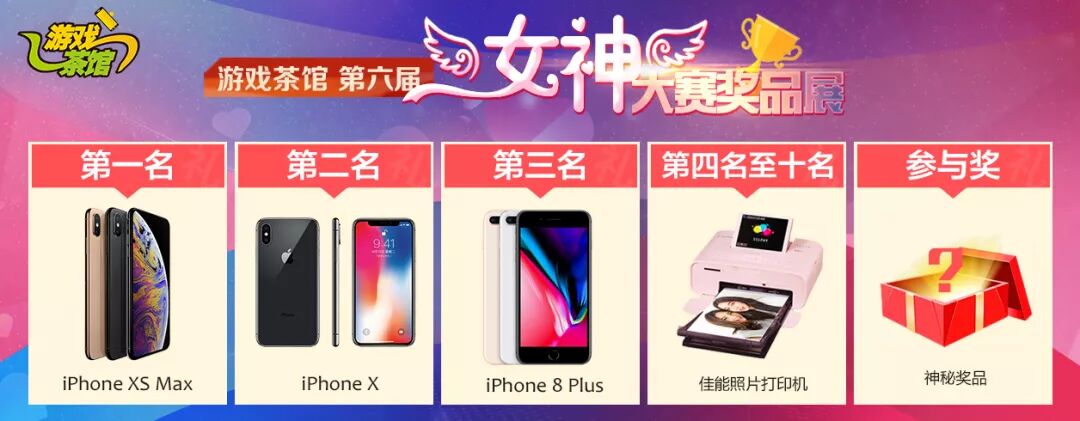 历届游茶女神精彩瞬间回顾 第六届女神大赛携重磅奖品来袭