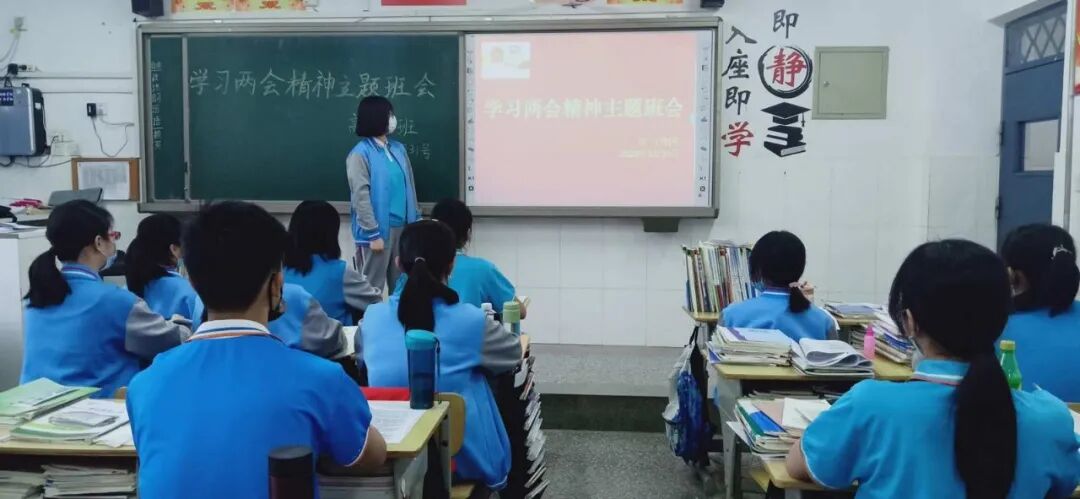 6 专题班会学习全国两会精神.jpg