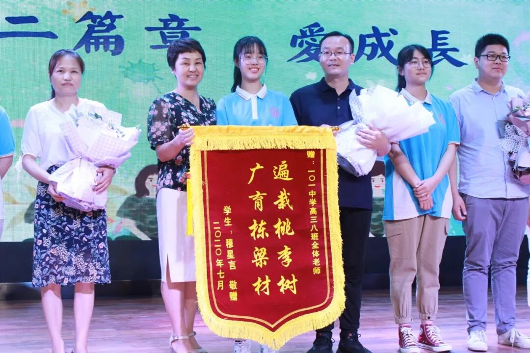 11家长送上锦旗感谢学校老师.JPG