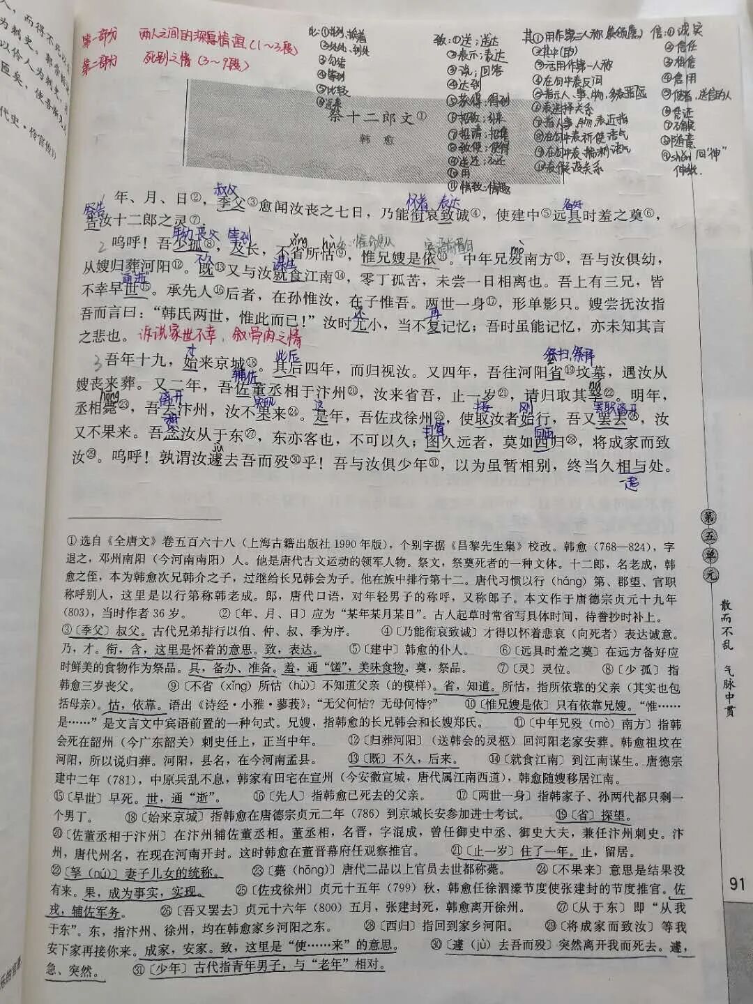 高二12班 刘乃菡笔记1.jpg