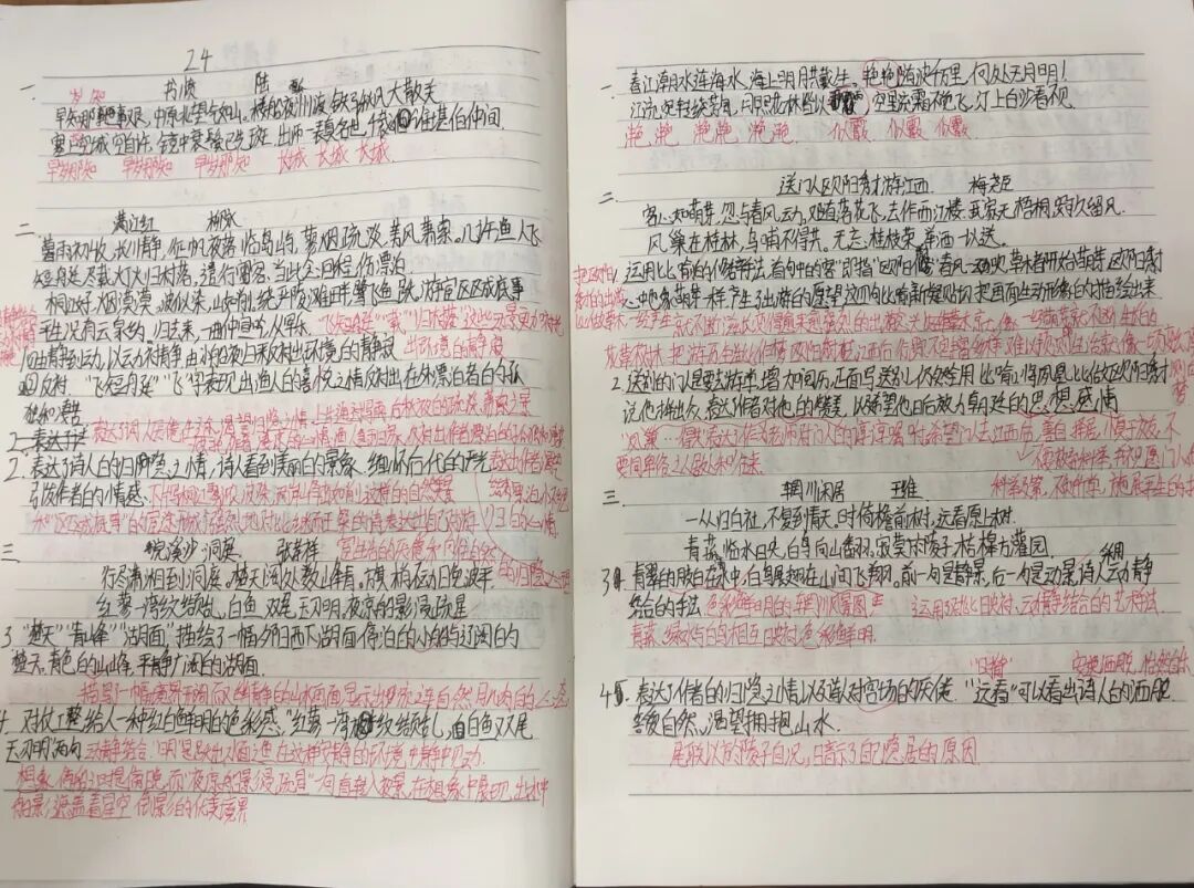 高二11班 李增铠笔记.jpg