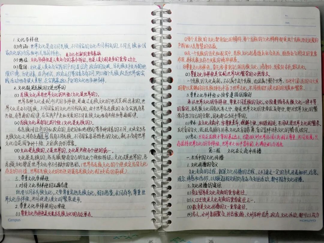 高二10班 孟玥铮笔记.jpg