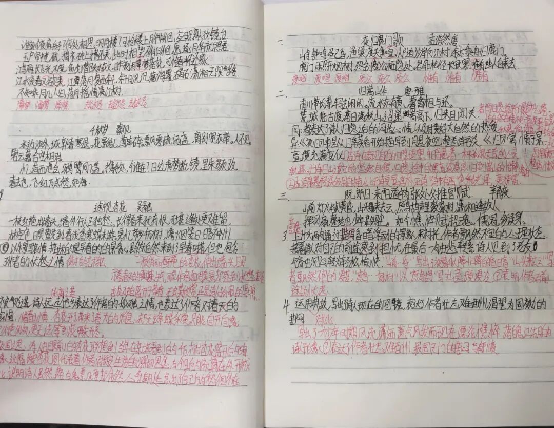 高二11班 李增铠笔记1.jpg