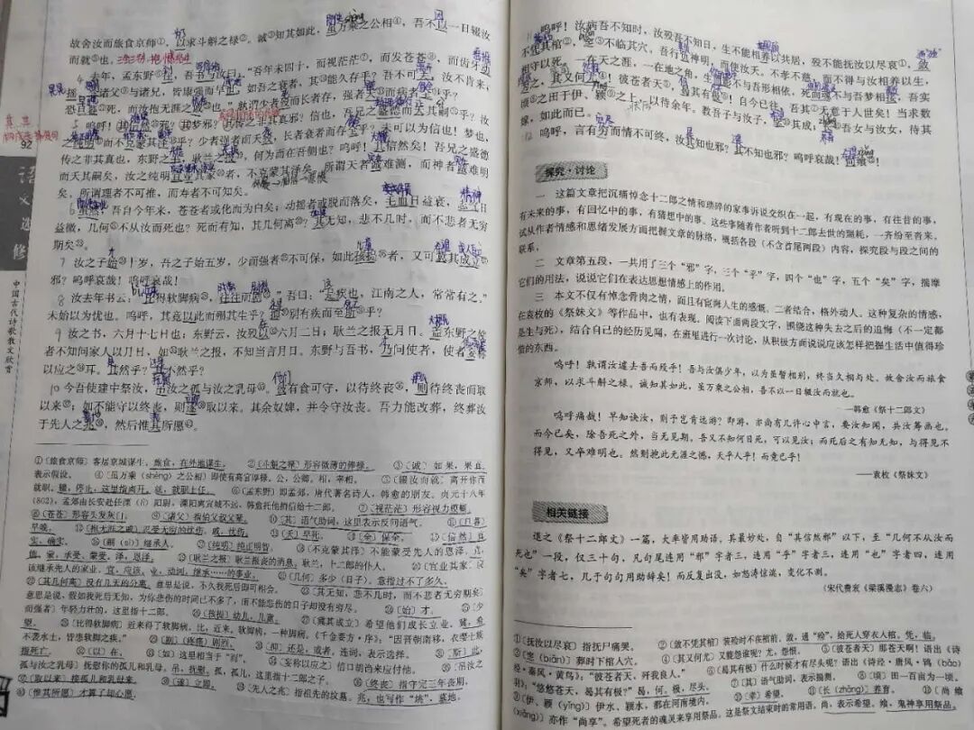 高二12班 刘乃菡笔记.jpg